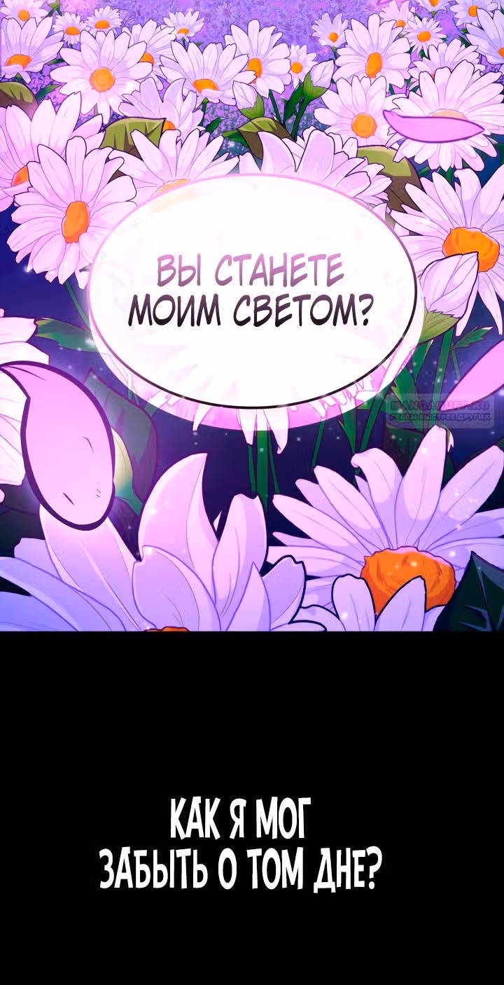 Безграничный маг — Том 1 · Глава 79, страница 96