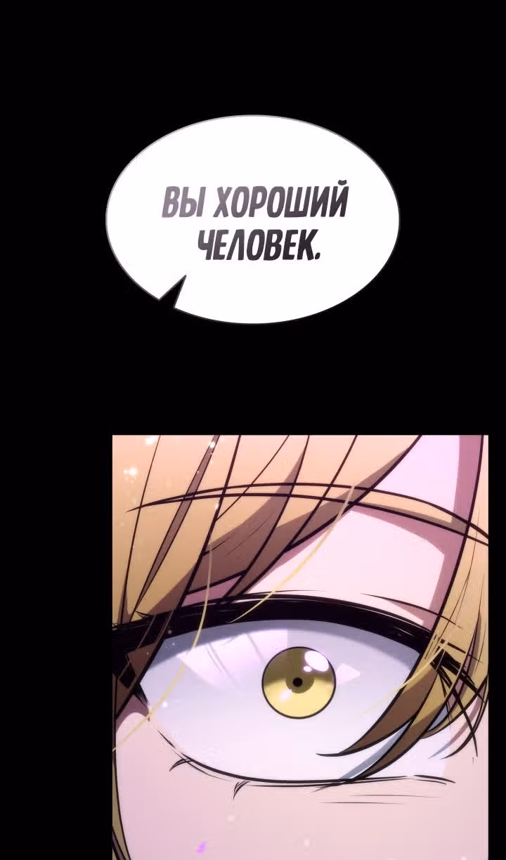 Безграничный маг — Том 1 · Глава 78, страница 122