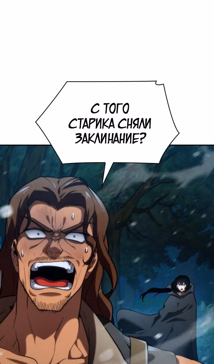 Безграничный маг — Том 1 · Глава 78, страница 24