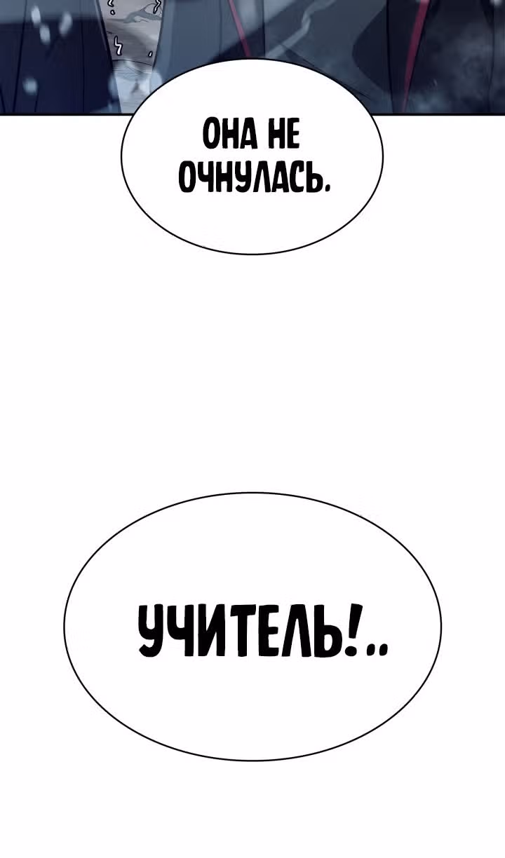 Безграничный маг — Том 1 · Глава 78, страница 35