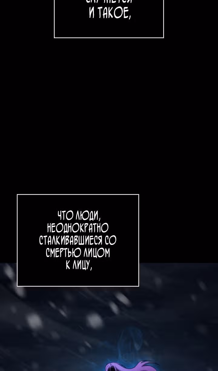 Безграничный маг — Том 1 · Глава 78, страница 43