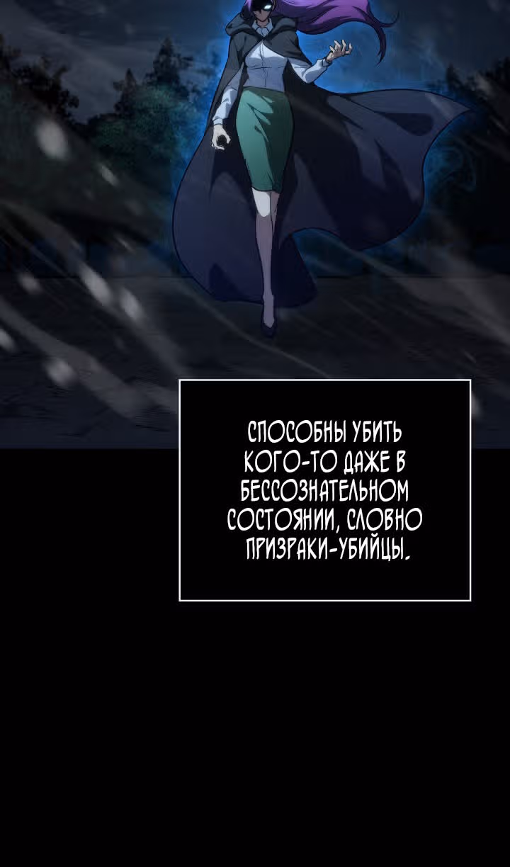 Безграничный маг — Том 1 · Глава 78, страница 44
