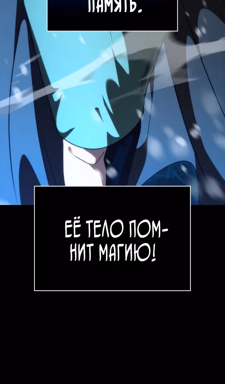 Безграничный маг — Том 1 · Глава 78, страница 47