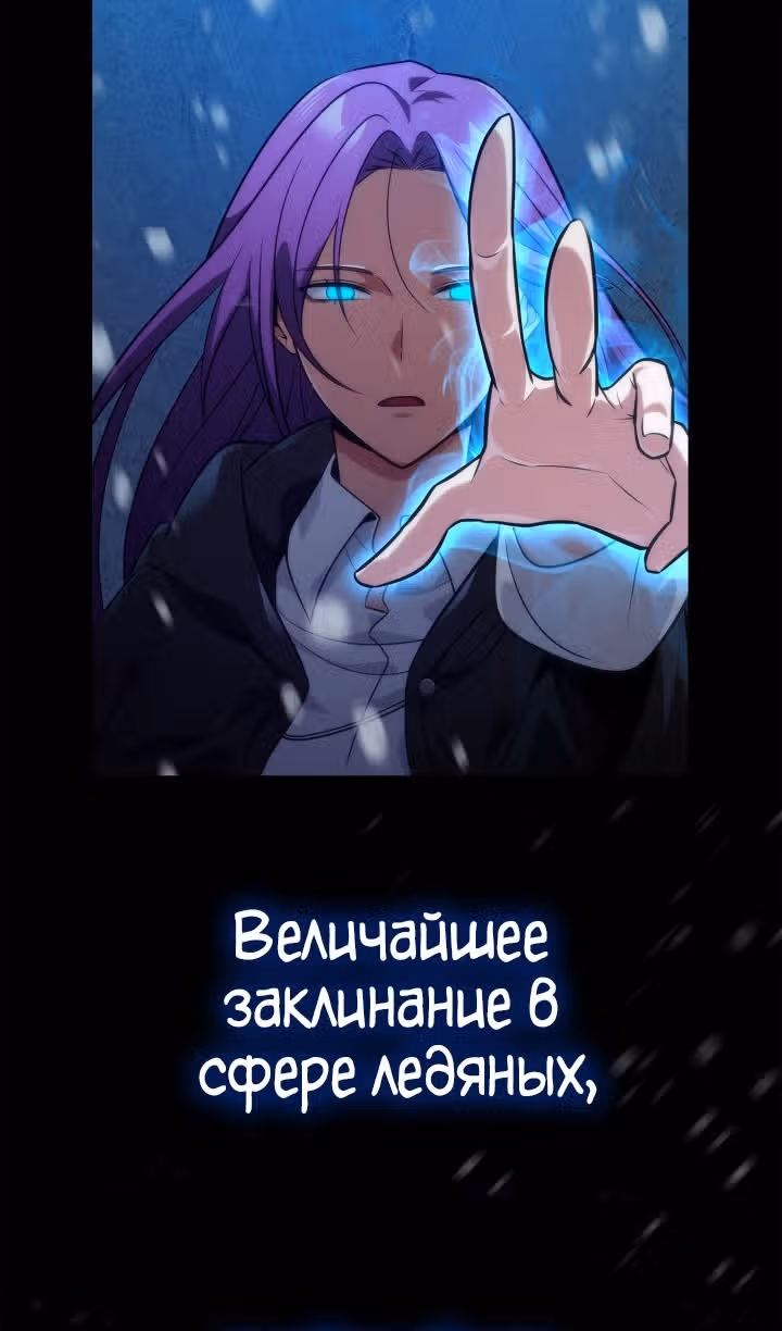 Безграничный маг — Том 1 · Глава 78, страница 57