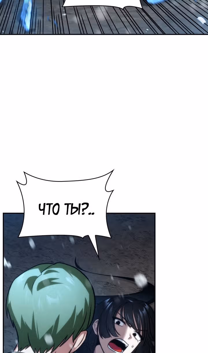 Безграничный маг — Том 1 · Глава 78, страница 74