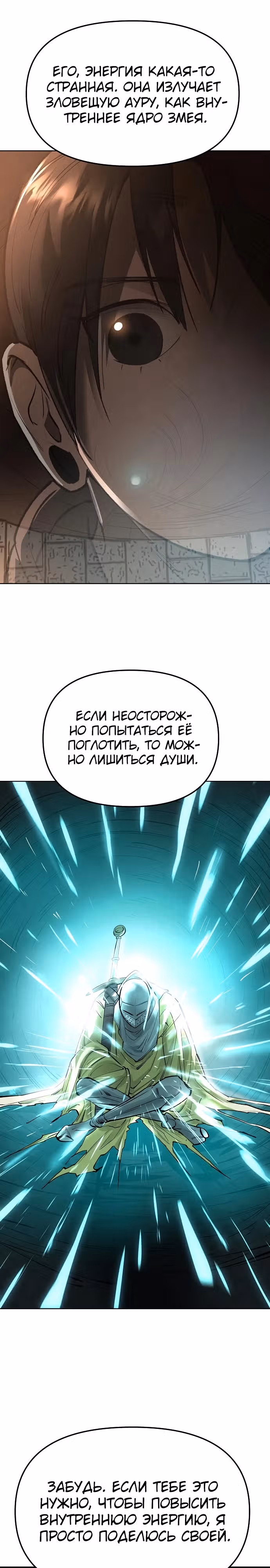Космический Небесный Демон 3077 — Том 1 · Глава 30, страница 13