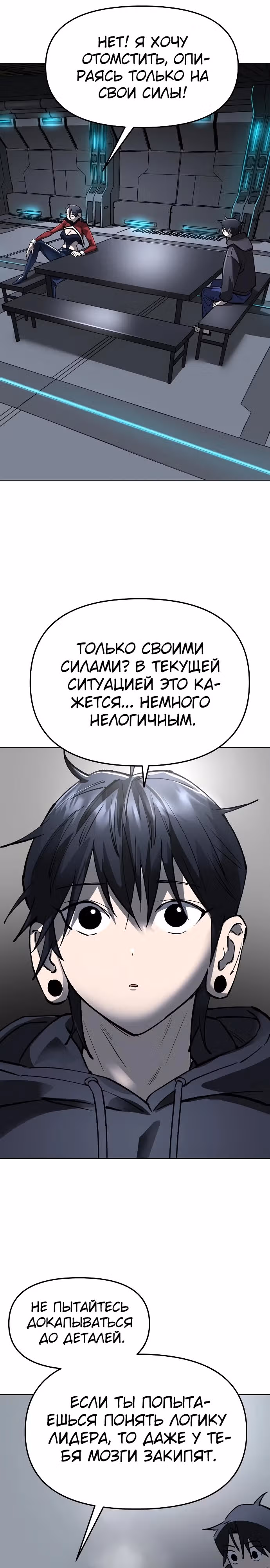 Космический Небесный Демон 3077 — Том 1 · Глава 30, страница 17