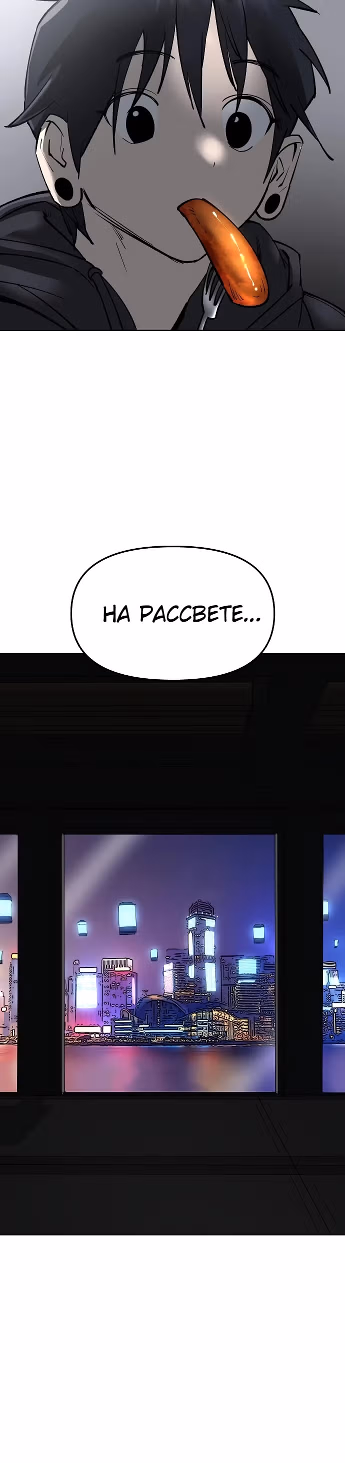 Космический Небесный Демон 3077 — Том 1 · Глава 30, страница 20