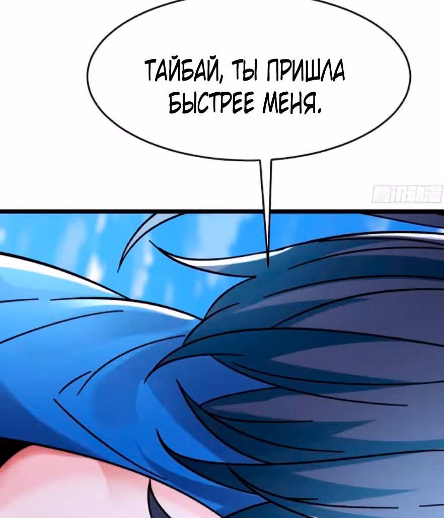 Все мои ученицы - дьяволицы — Том 1 · Глава 78, страница 17