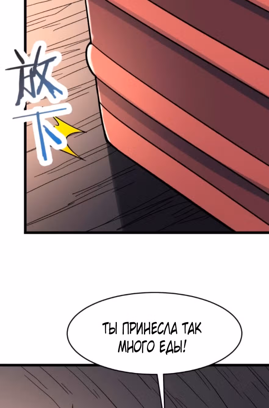 Все мои ученицы - дьяволицы — Том 1 · Глава 78, страница 24