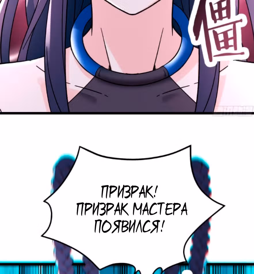 Все мои ученицы - дьяволицы — Том 1 · Глава 78, страница 32