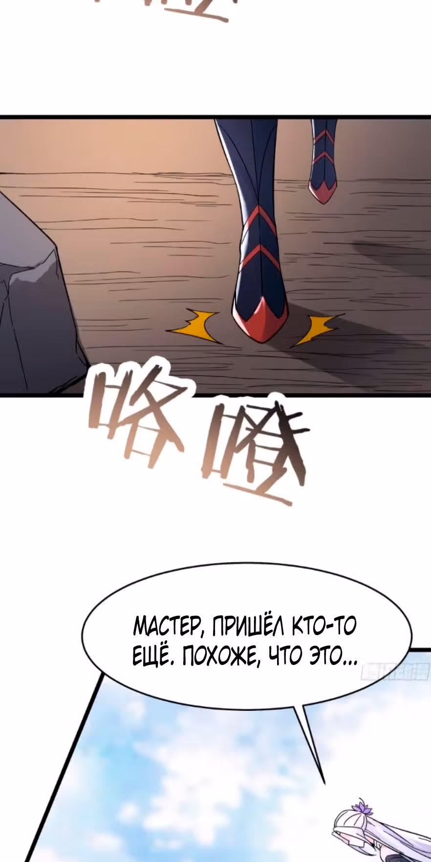 Все мои ученицы - дьяволицы — Том 1 · Глава 78, страница 38