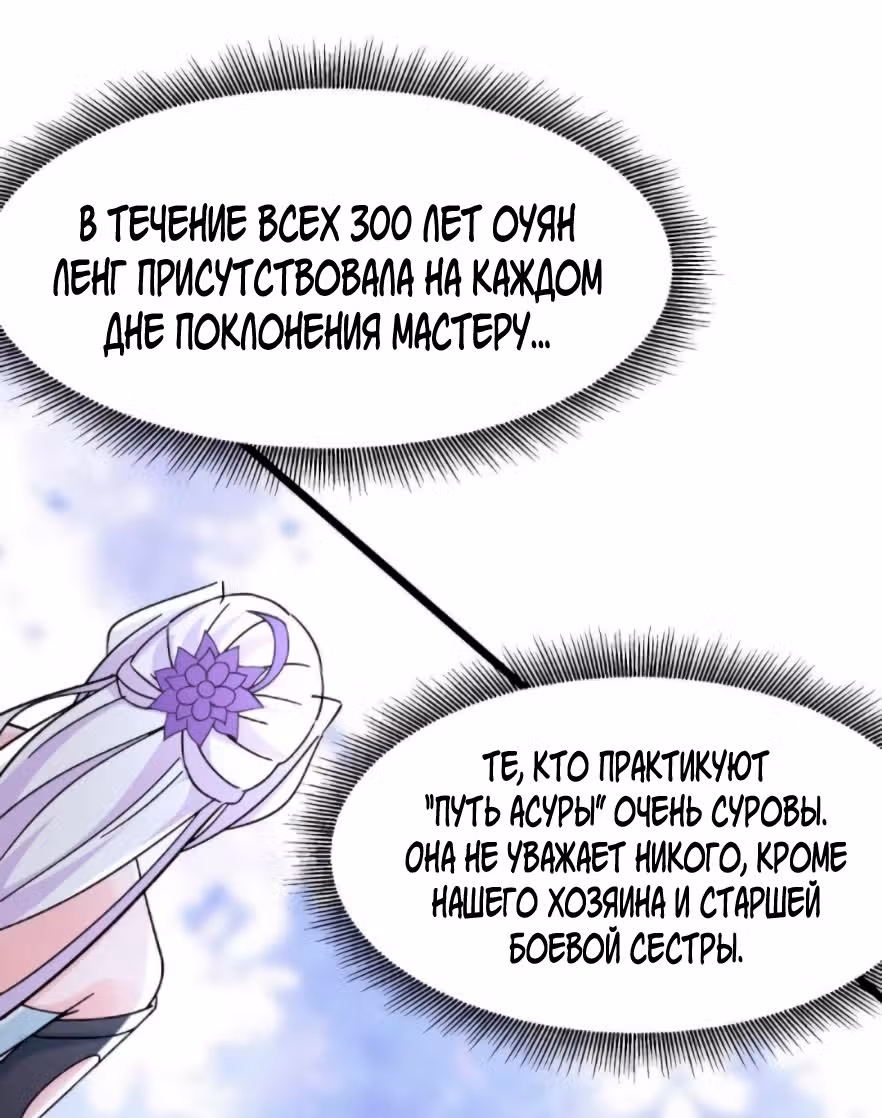 Все мои ученицы - дьяволицы — Том 1 · Глава 78, страница 43