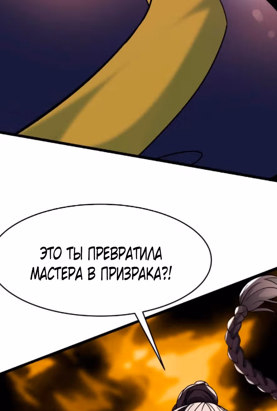 Все мои ученицы - дьяволицы — Том 1 · Глава 78, страница 54