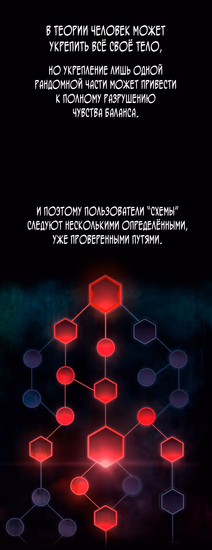 Безграничный маг — Том 1 · Глава 76, страница 21
