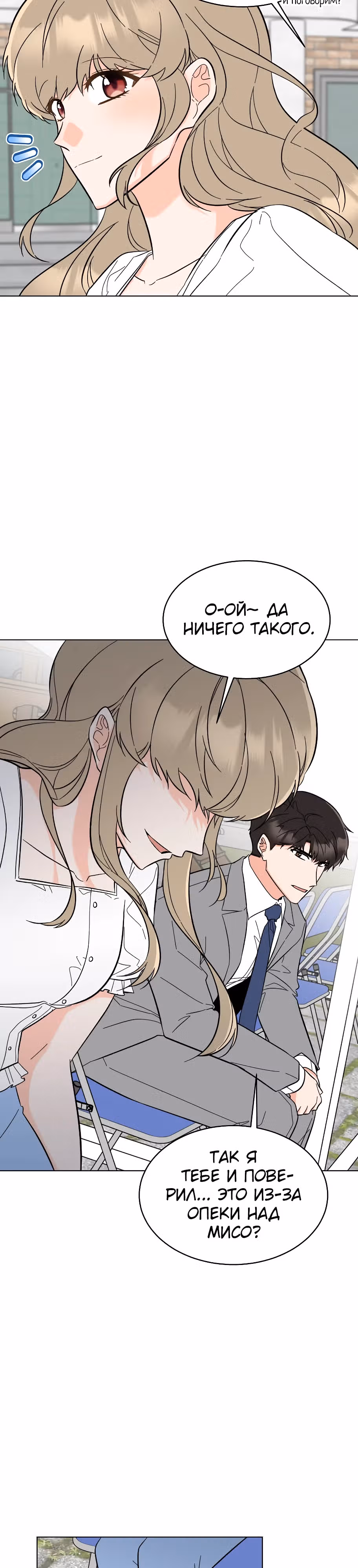 Реинкарнация Менеджера — Том 2 · Глава 147, страница 11