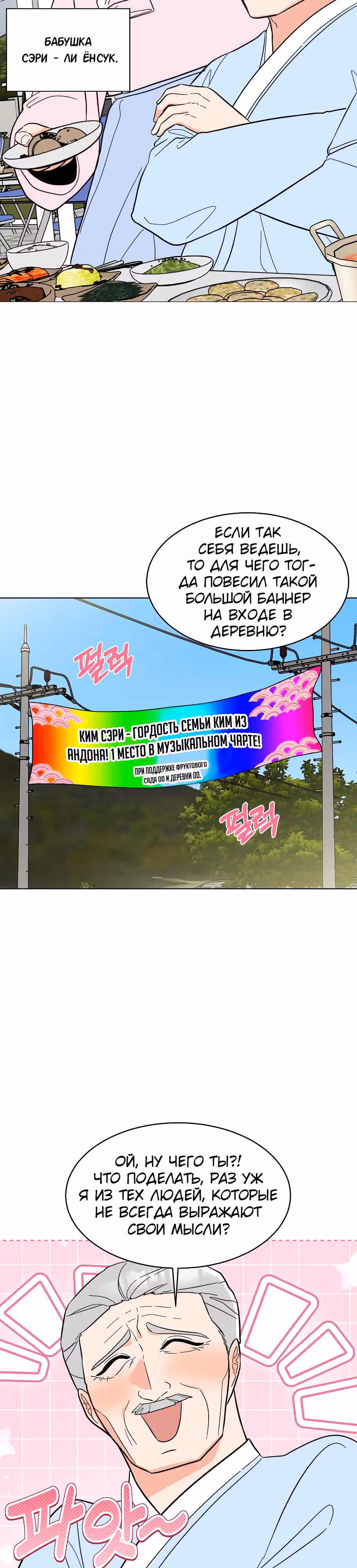 Реинкарнация Менеджера — Том 2 · Глава 147, страница 3