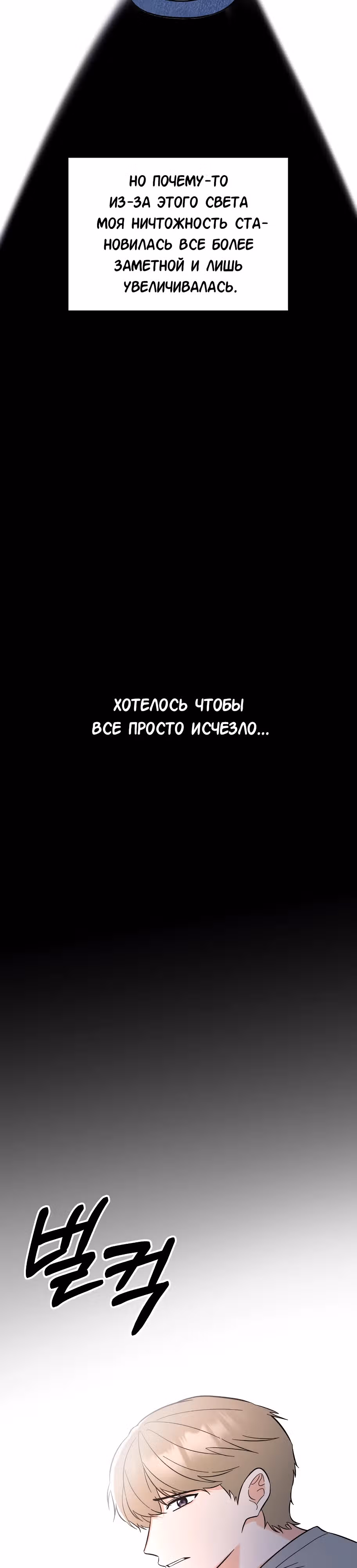 Реинкарнация Менеджера — Том 2 · Глава 147, страница 32