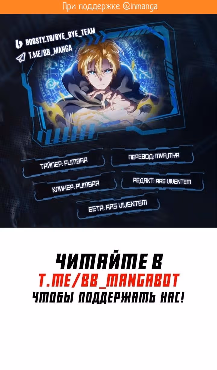 Безграничный маг — Том 1 · Глава 75, страница 2