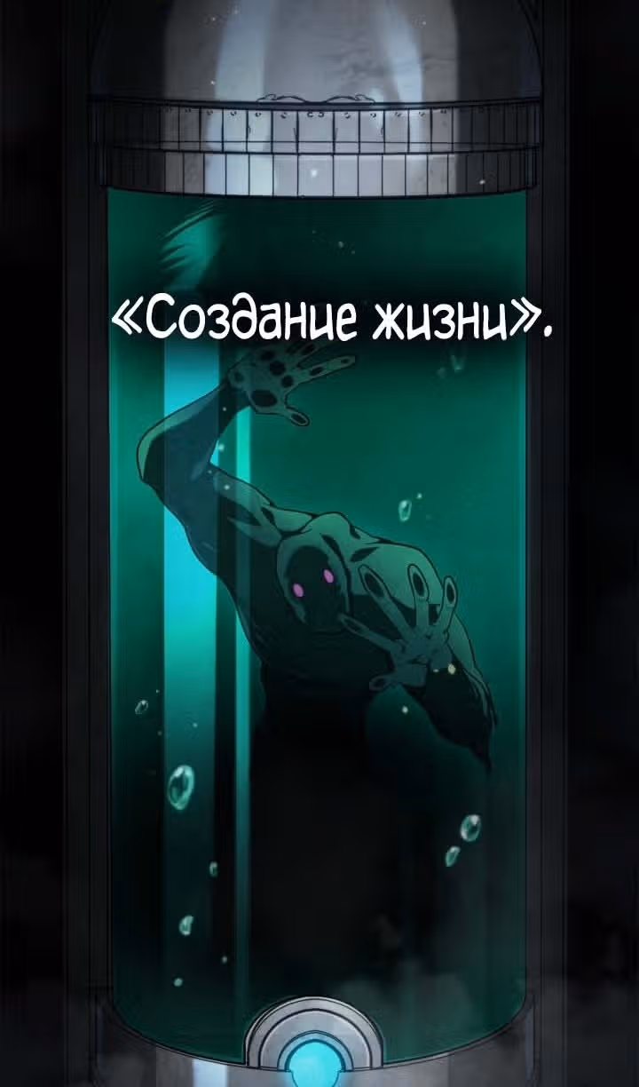 Безграничный маг — Том 1 · Глава 75, страница 18
