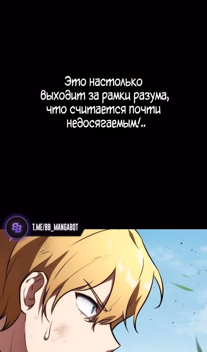 Безграничный маг — Том 1 · Глава 75, страница 20