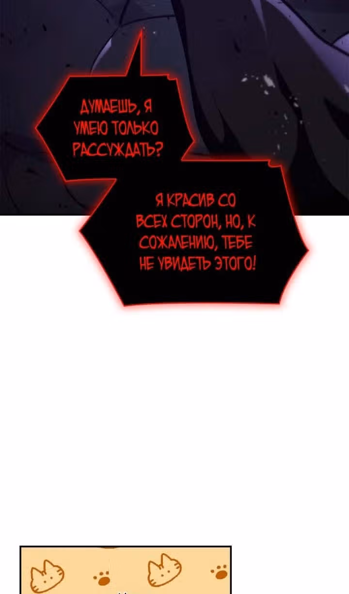 Безграничный маг — Том 1 · Глава 75, страница 23