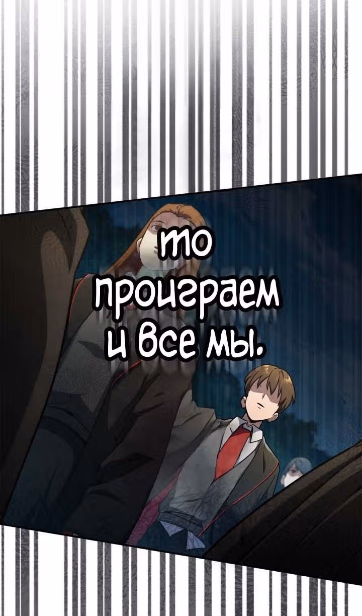 Безграничный маг — Том 1 · Глава 75, страница 49