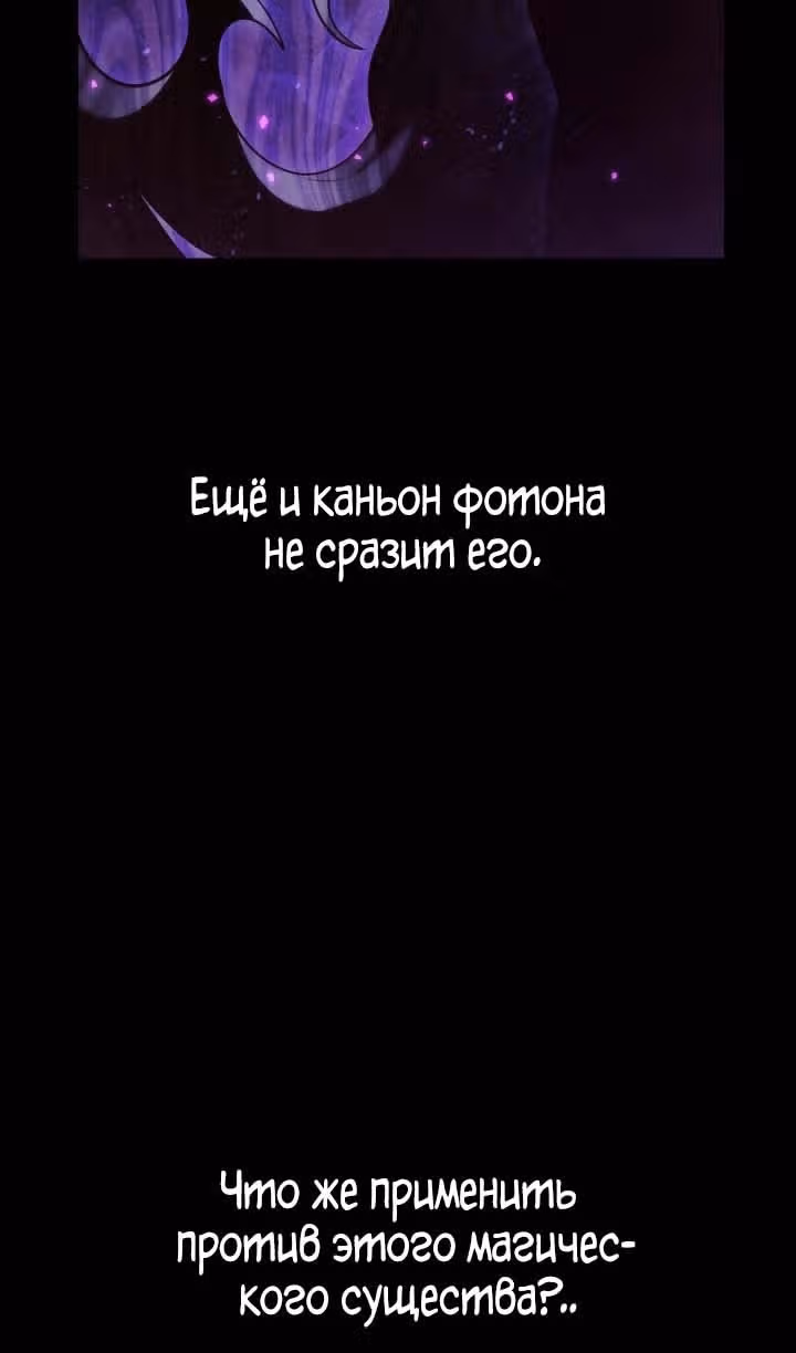 Безграничный маг — Том 1 · Глава 75, страница 56