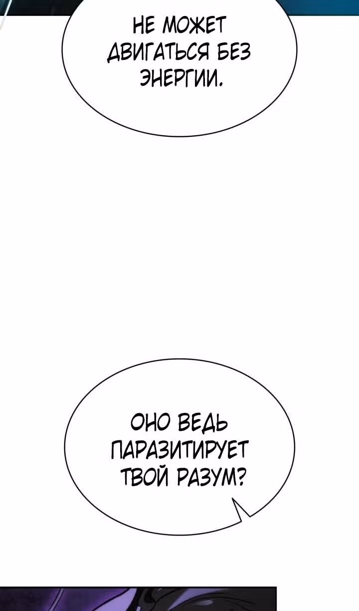 Безграничный маг — Том 1 · Глава 75, страница 71