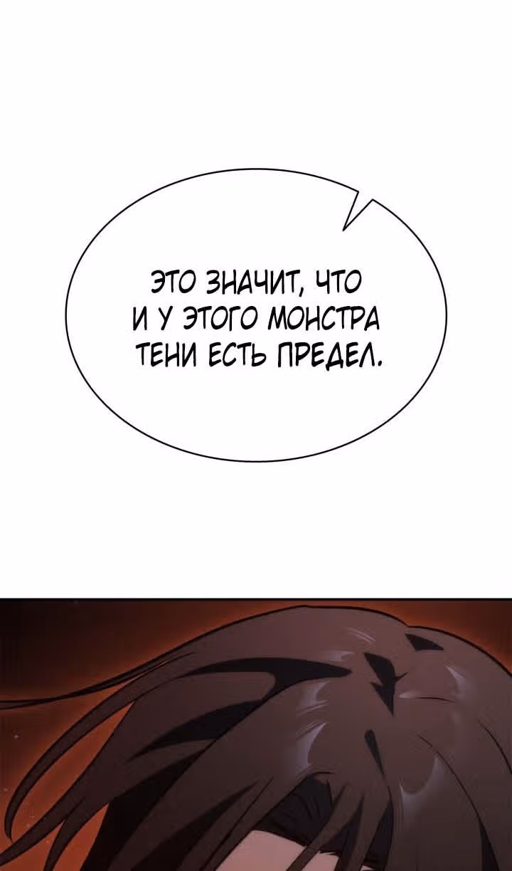 Безграничный маг — Том 1 · Глава 75, страница 75