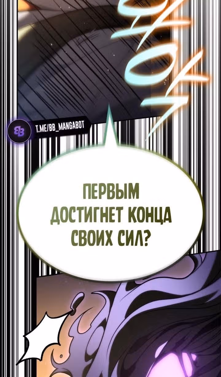 Безграничный маг — Том 1 · Глава 75, страница 81
