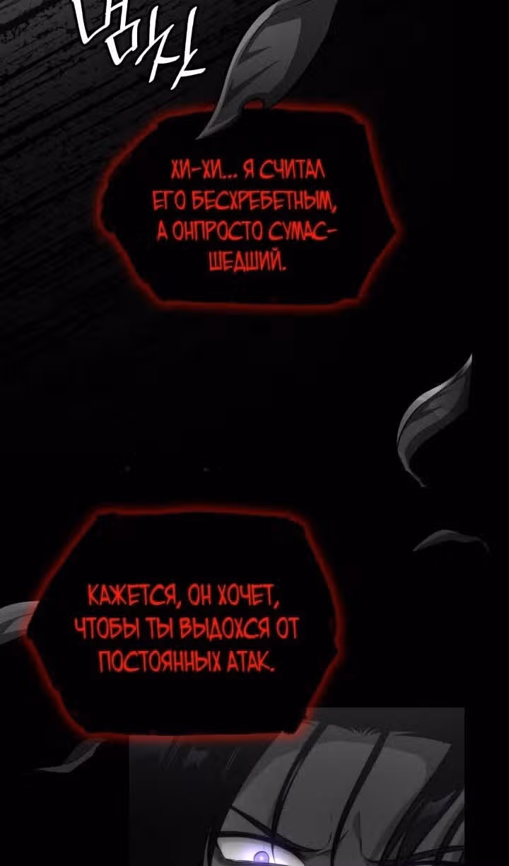 Безграничный маг — Том 1 · Глава 75, страница 87