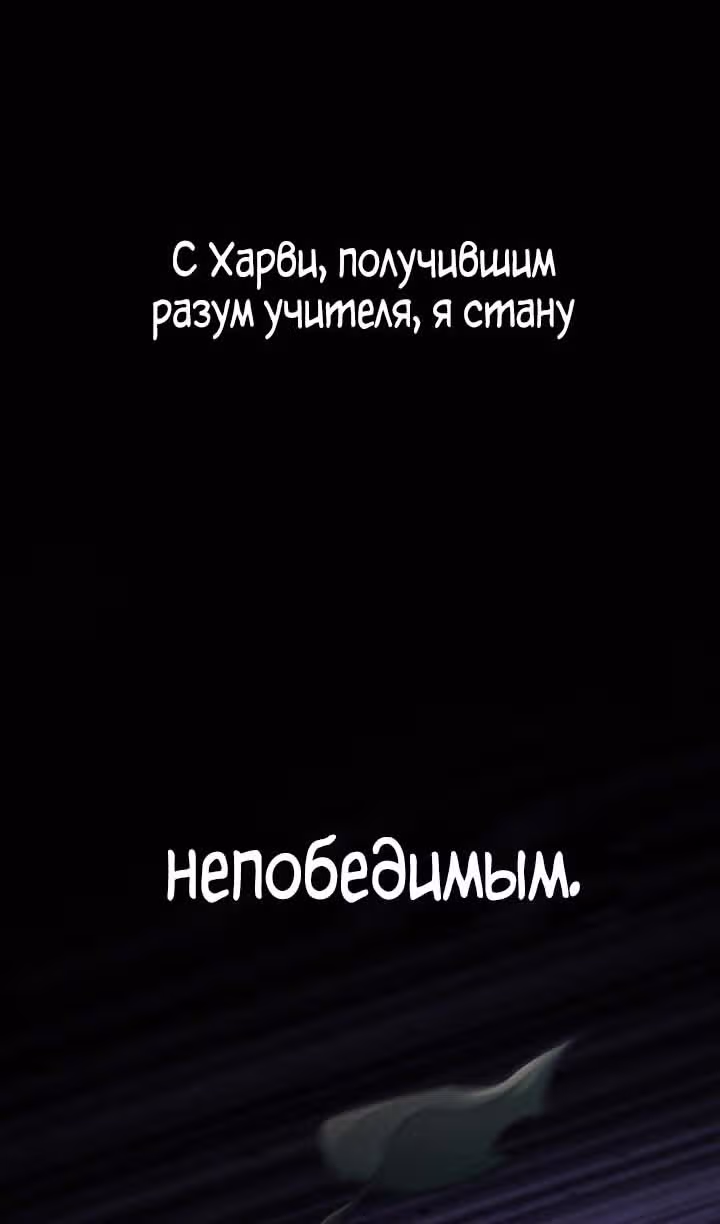 Безграничный маг — Том 1 · Глава 75, страница 92
