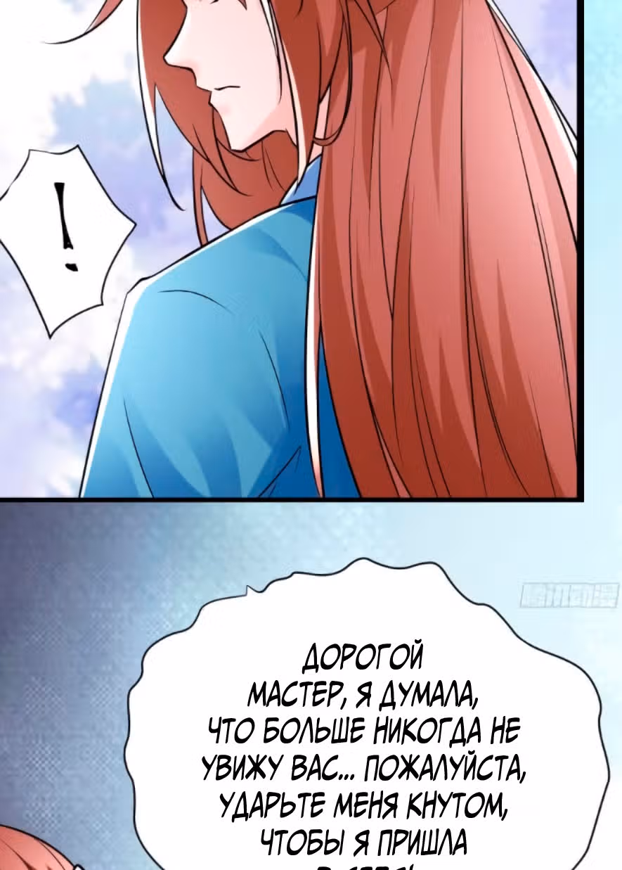 Все мои ученицы - дьяволицы — Том 1 · Глава 79, страница 16