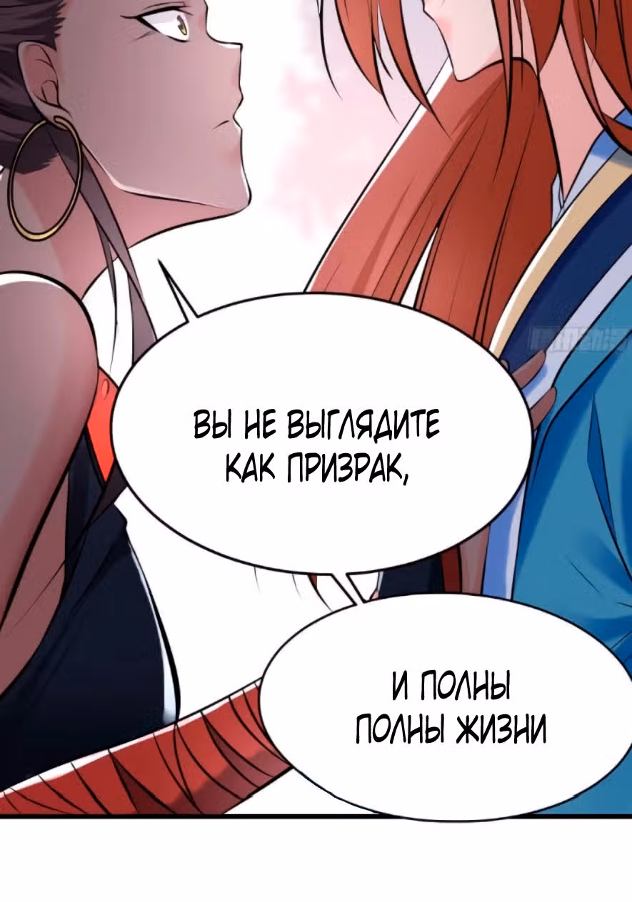 Все мои ученицы - дьяволицы — Том 1 · Глава 79, страница 6