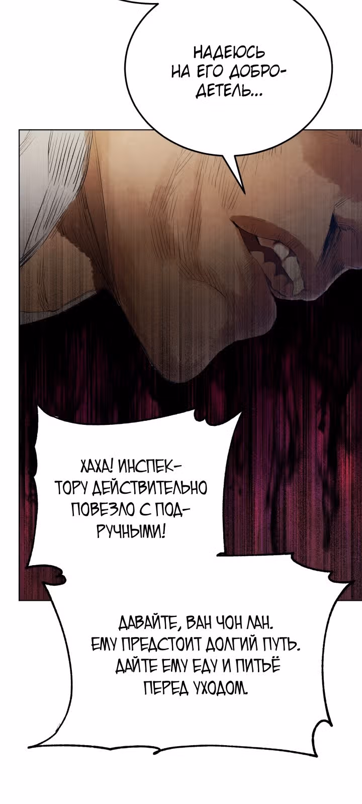 Война Трёх Царств — Том 1 · Глава 21, страница 40