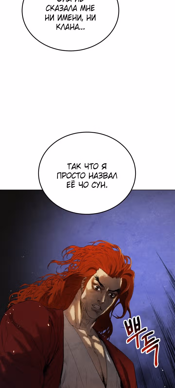 Война Трёх Царств — Том 1 · Глава 21, страница 45