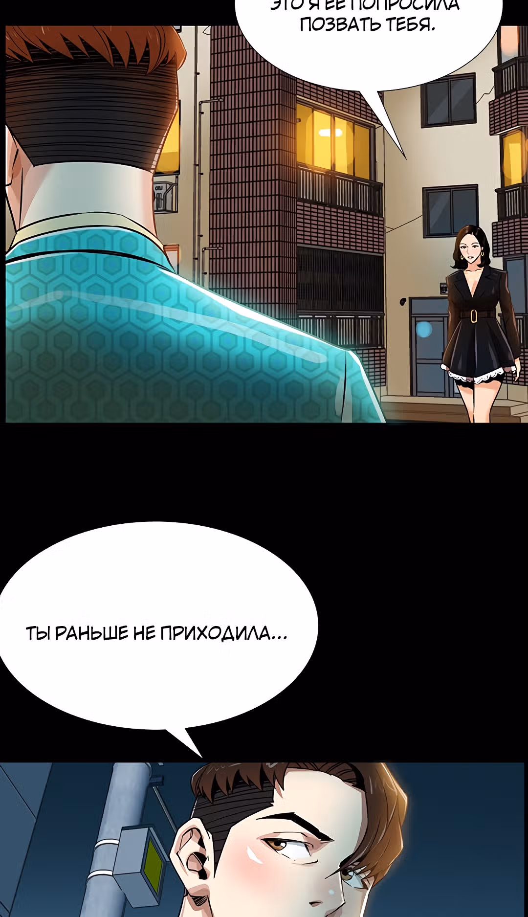 Спонсоры — Том 1 · Глава 4, страница 33
