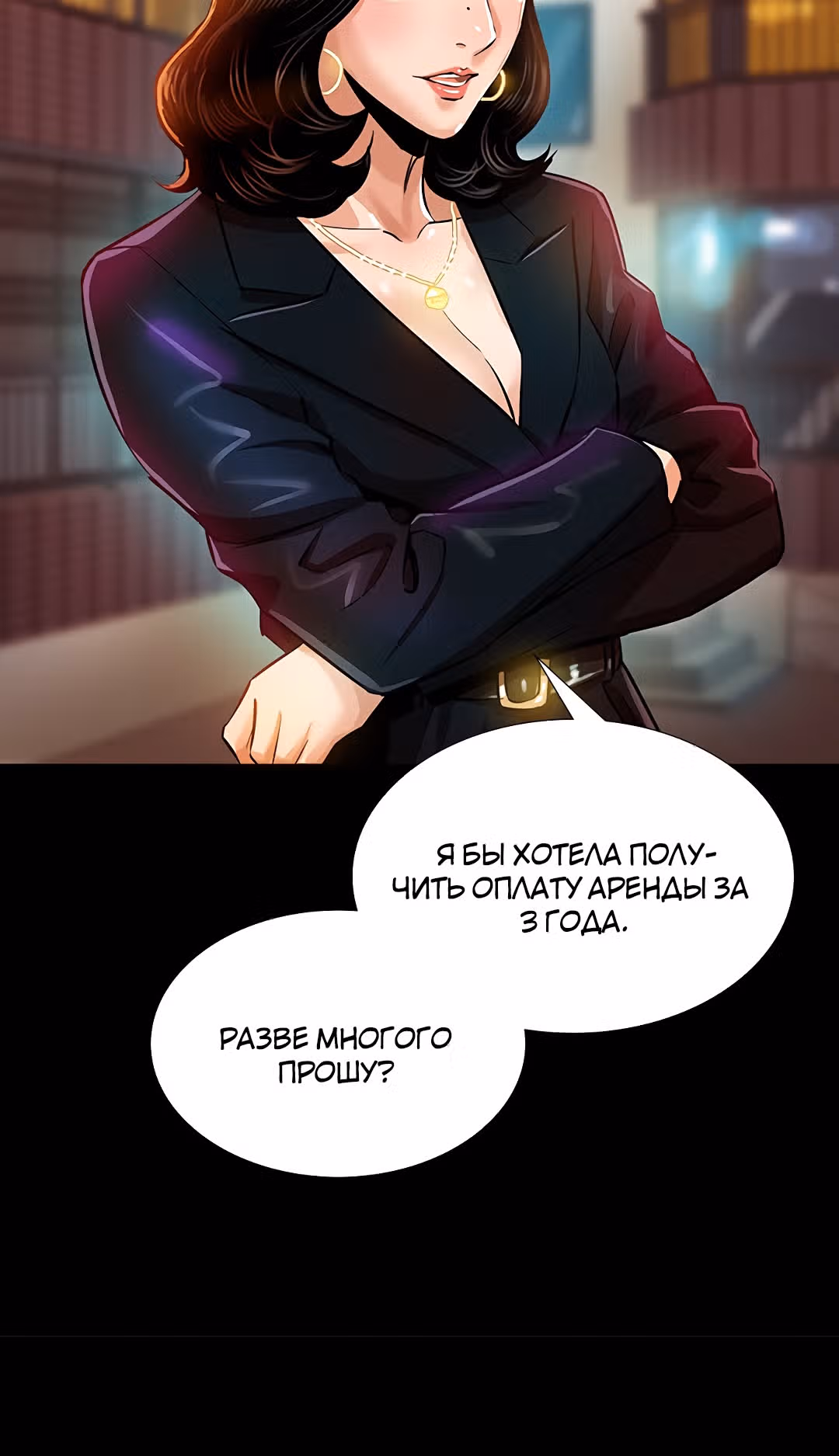 Спонсоры — Том 1 · Глава 4, страница 35