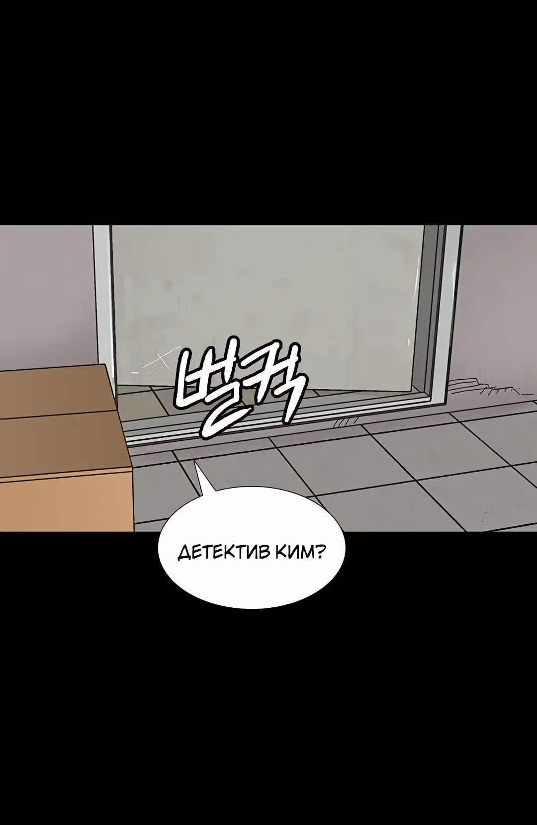 Спонсоры — Том 1 · Глава 4, страница 72