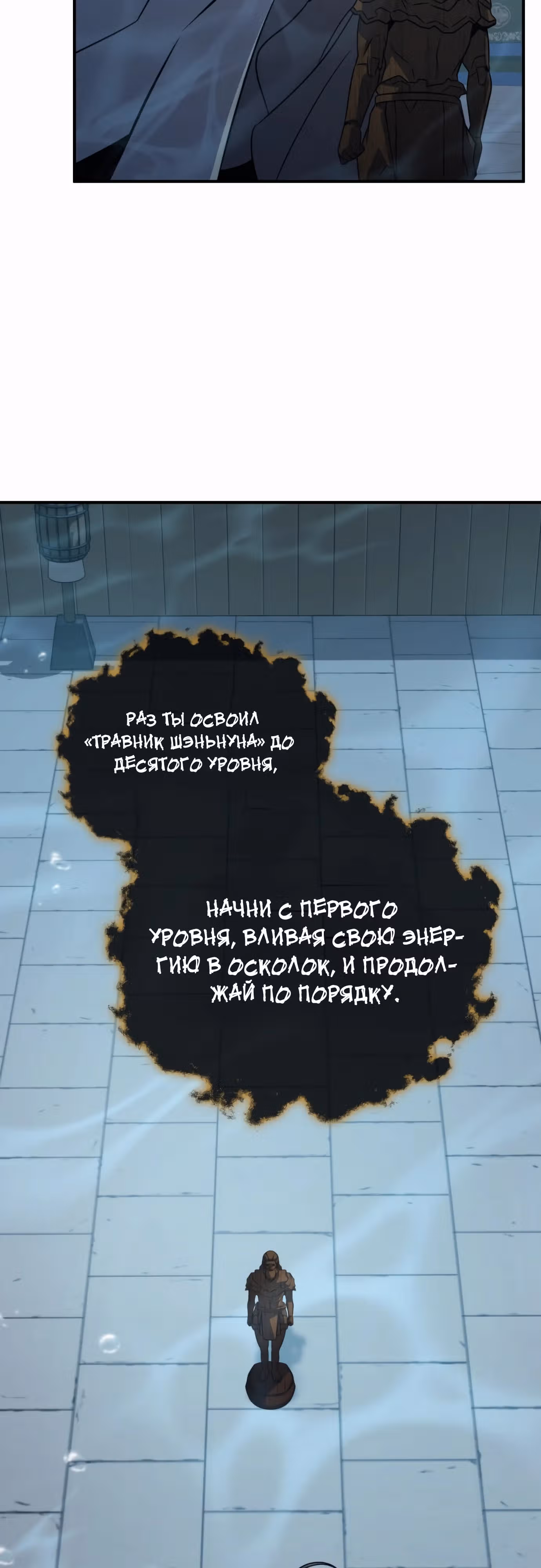 Пожиратель лекарств — Том 1 · Глава 99, страница 14