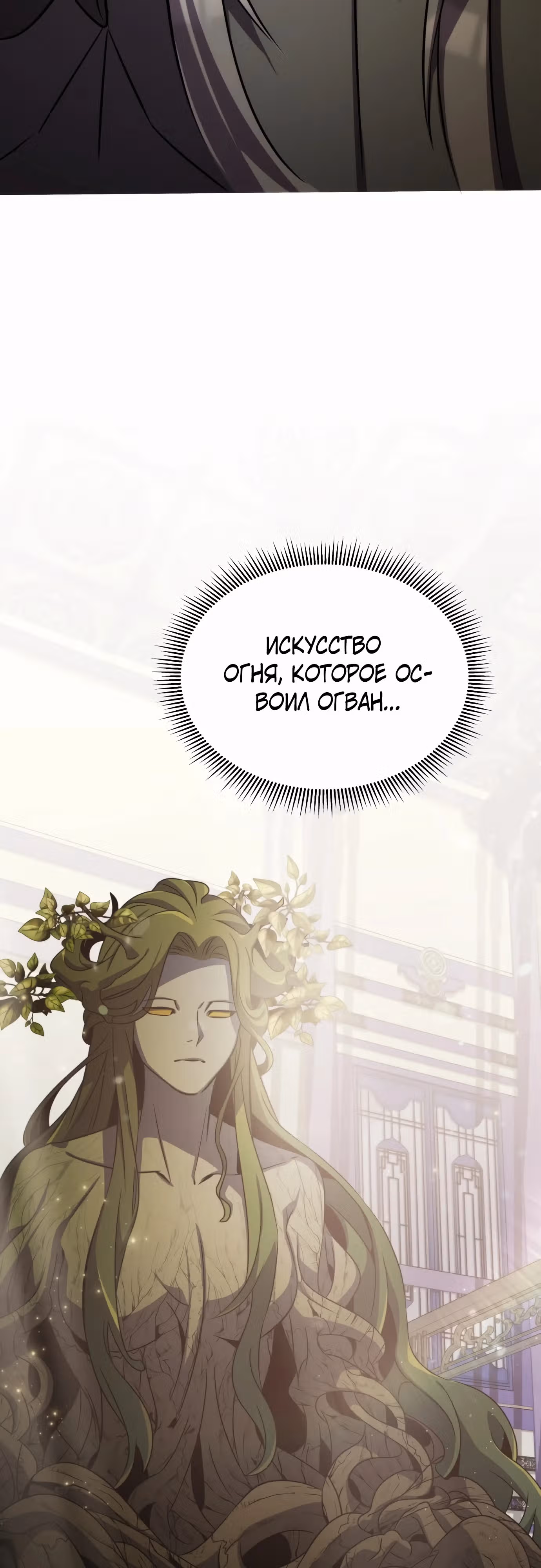 Пожиратель лекарств — Том 1 · Глава 99, страница 3