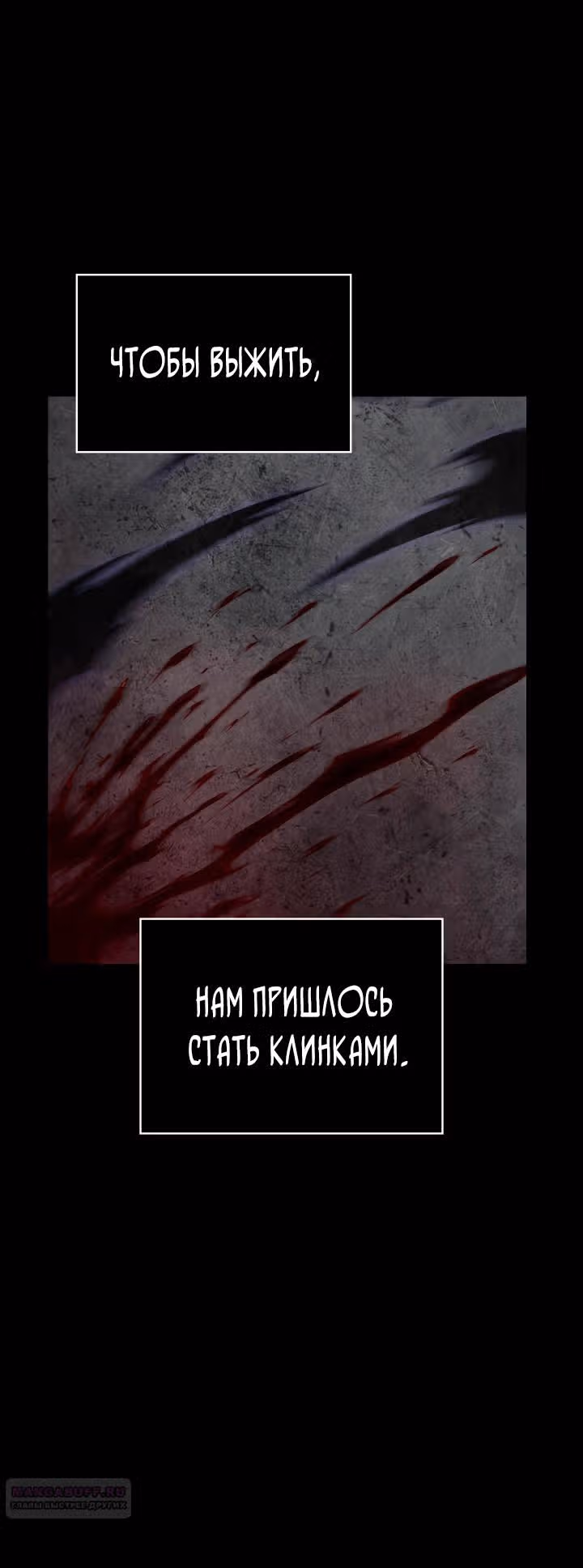 Безграничный маг — Том 1 · Глава 74, страница 4