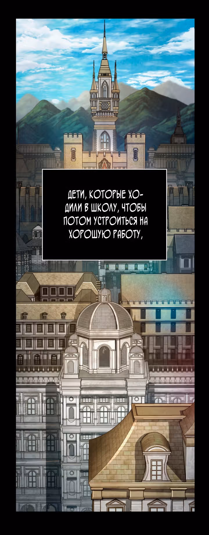 Безграничный маг — Том 1 · Глава 74, страница 5