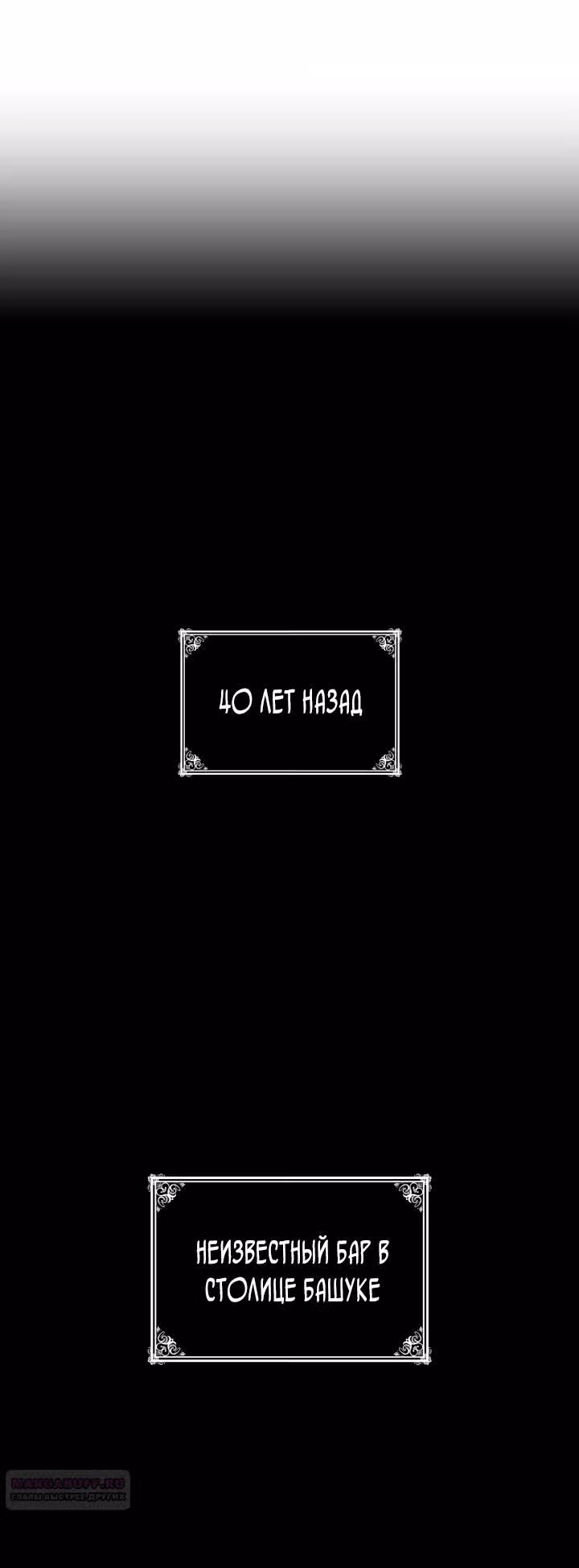 Безграничный маг — Том 1 · Глава 74, страница 74