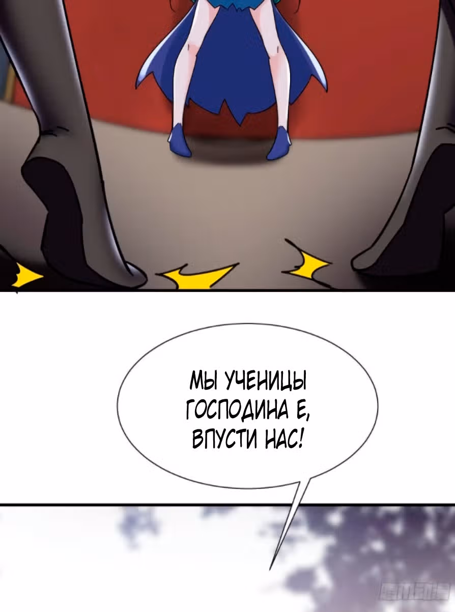 Все мои ученицы - дьяволицы — Том 1 · Глава 80, страница 21