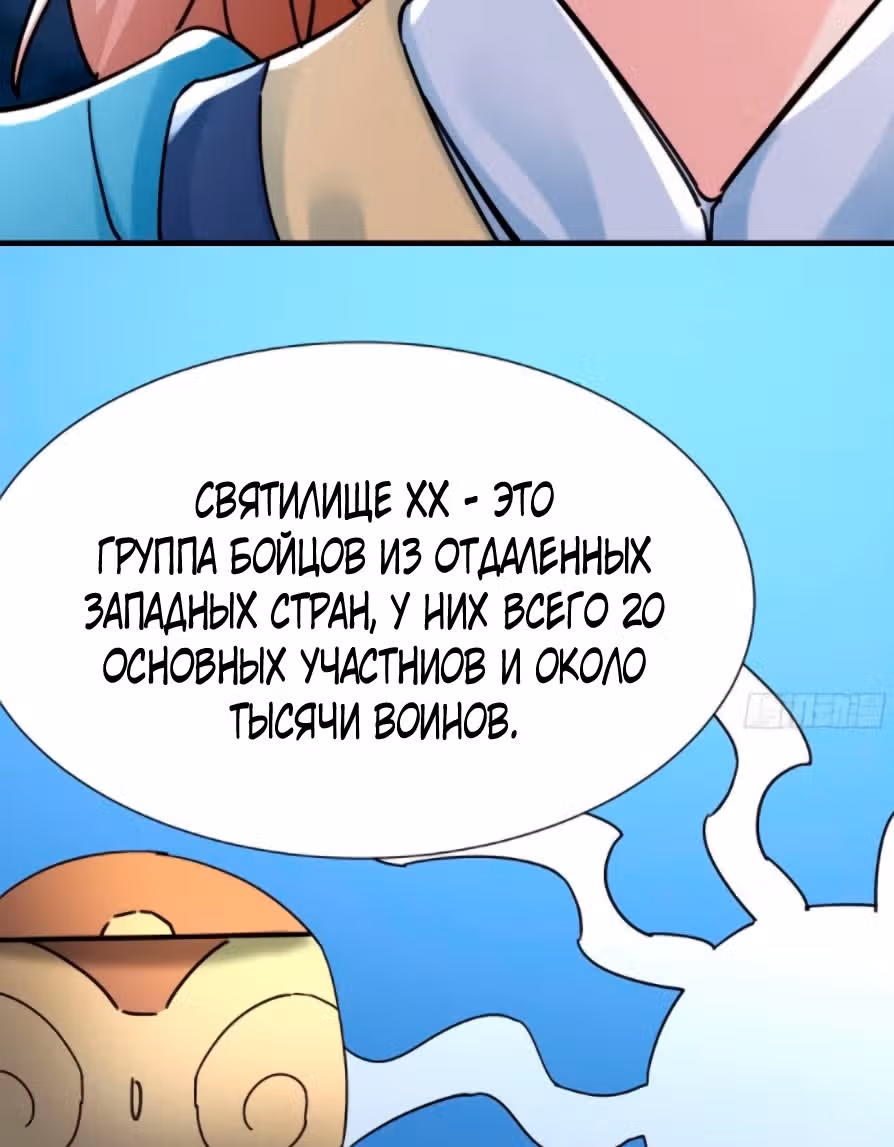 Все мои ученицы - дьяволицы — Том 1 · Глава 80, страница 51
