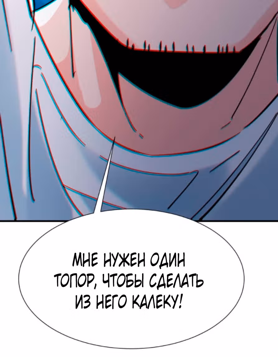 Все мои ученицы - дьяволицы — Том 1 · Глава 80, страница 60