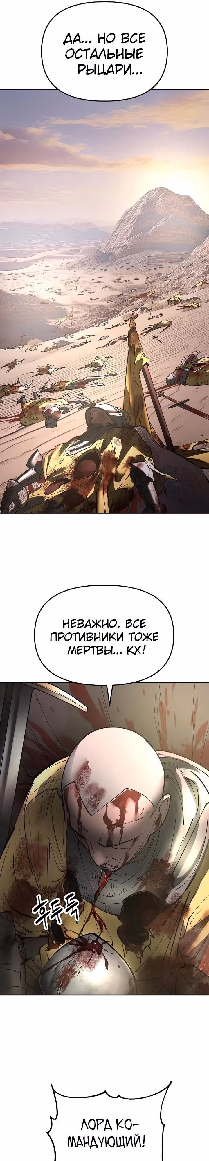 Космический Небесный Демон 3077 — Том 1 · Глава 32, страница 29