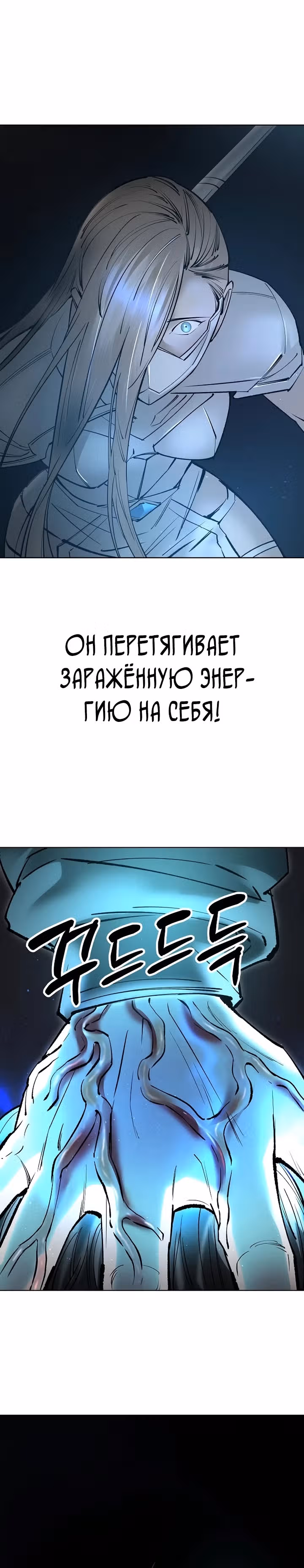 Космический Небесный Демон 3077 — Том 1 · Глава 32, страница 10